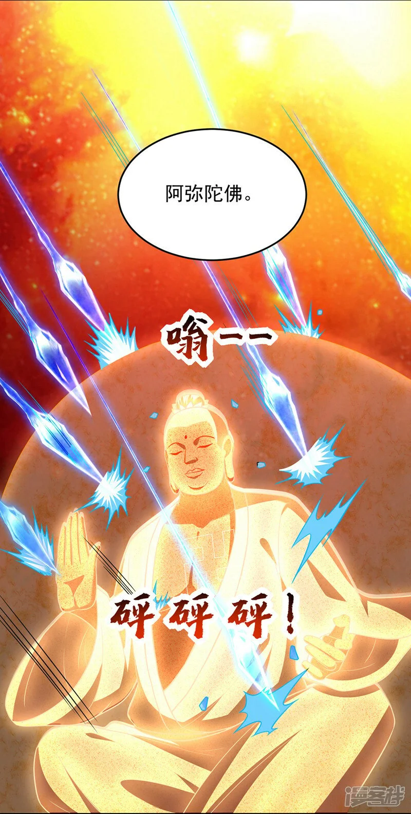第367话 呼风唤雨！ 第15页