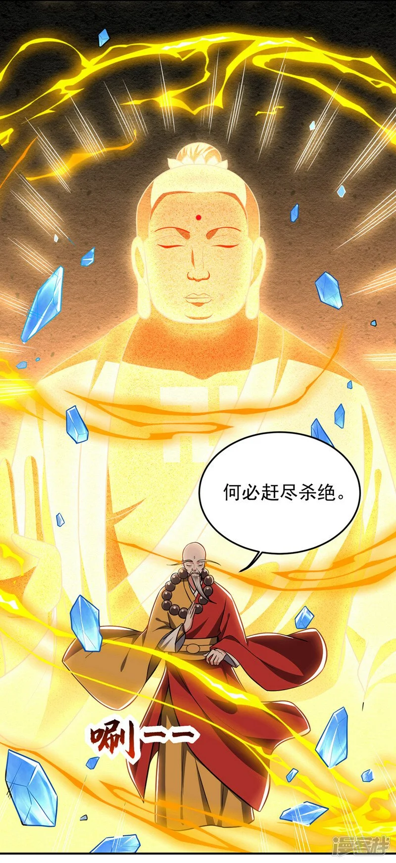 第367话 呼风唤雨！ 第16页
