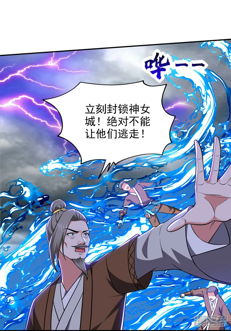 第367话 呼风唤雨！ 第19页