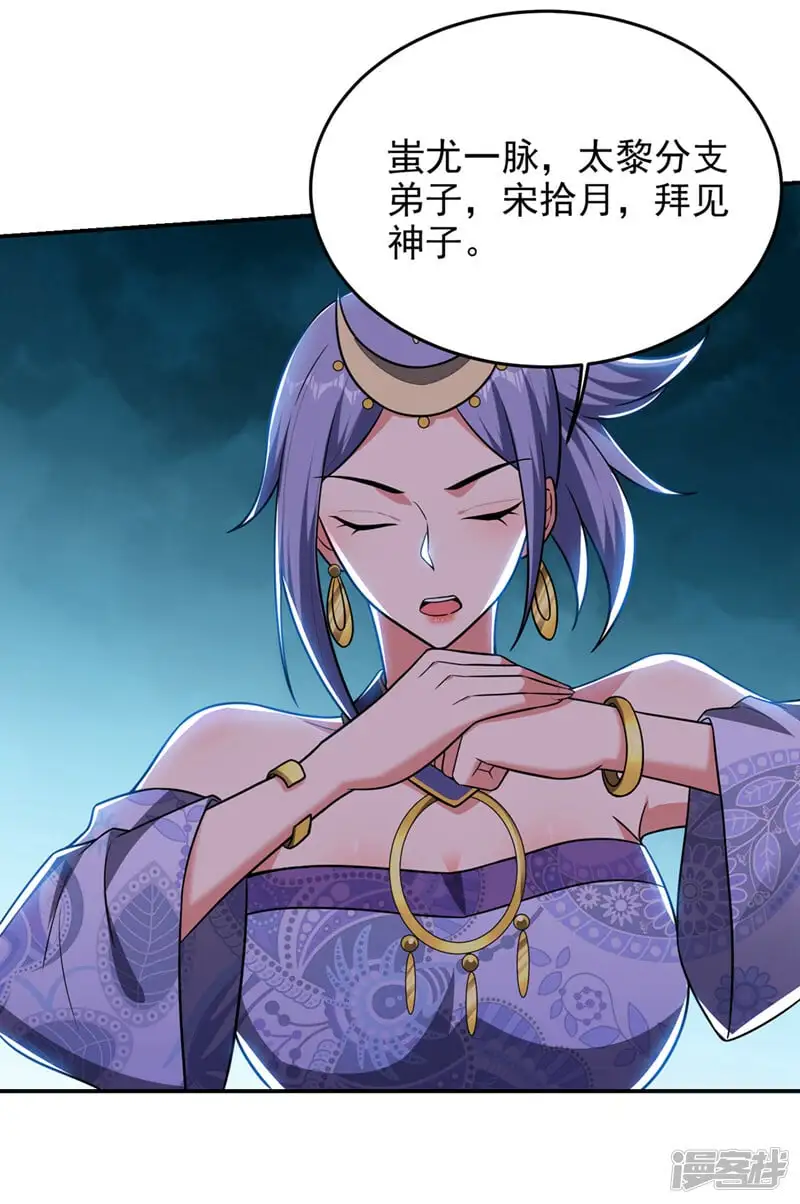 第367话 呼风唤雨！ 第26页