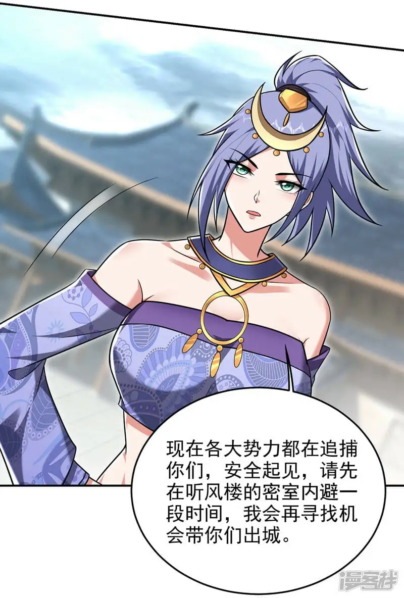 第367话 呼风唤雨！ 第30页