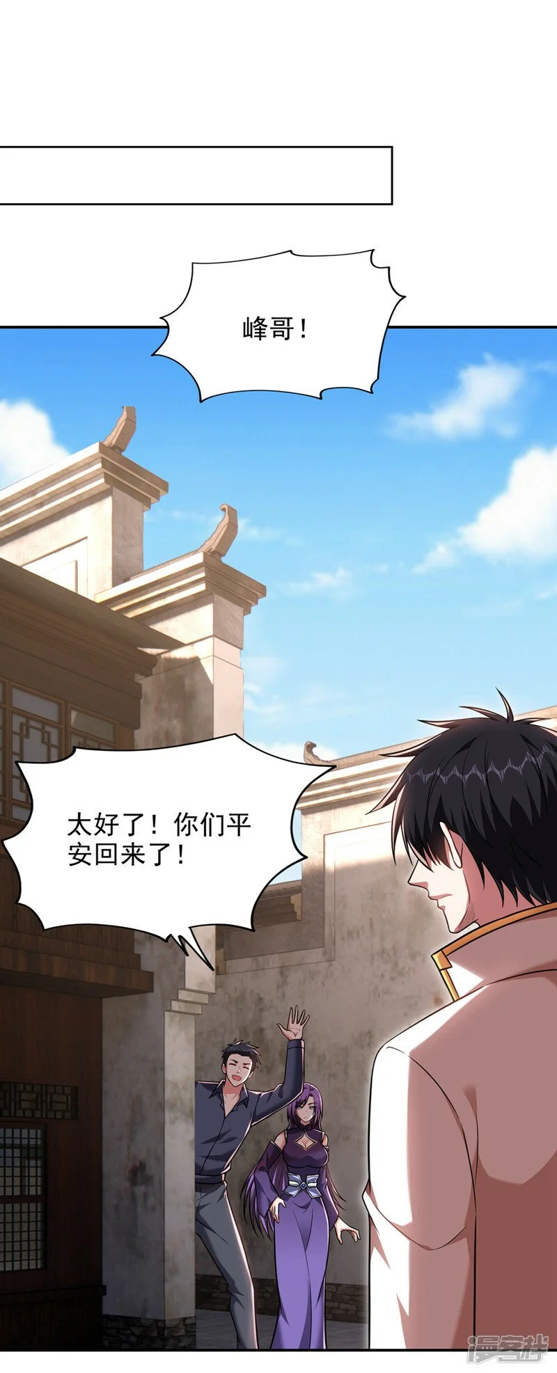 第368话 我得回去救她！ 第1页