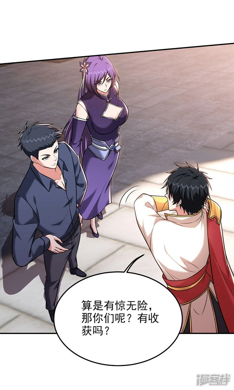 第368话 我得回去救她！ 第2页