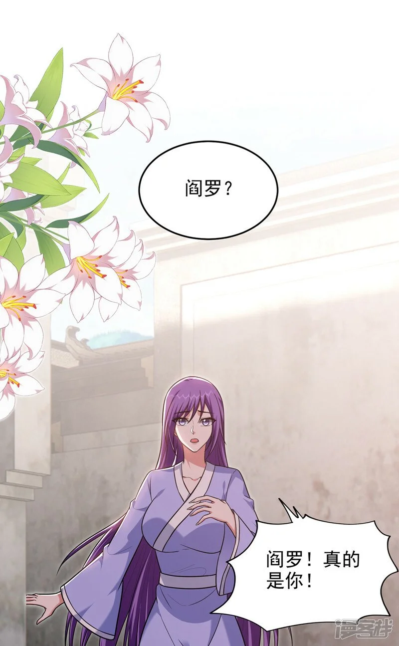 第368话 我得回去救她！ 第3页