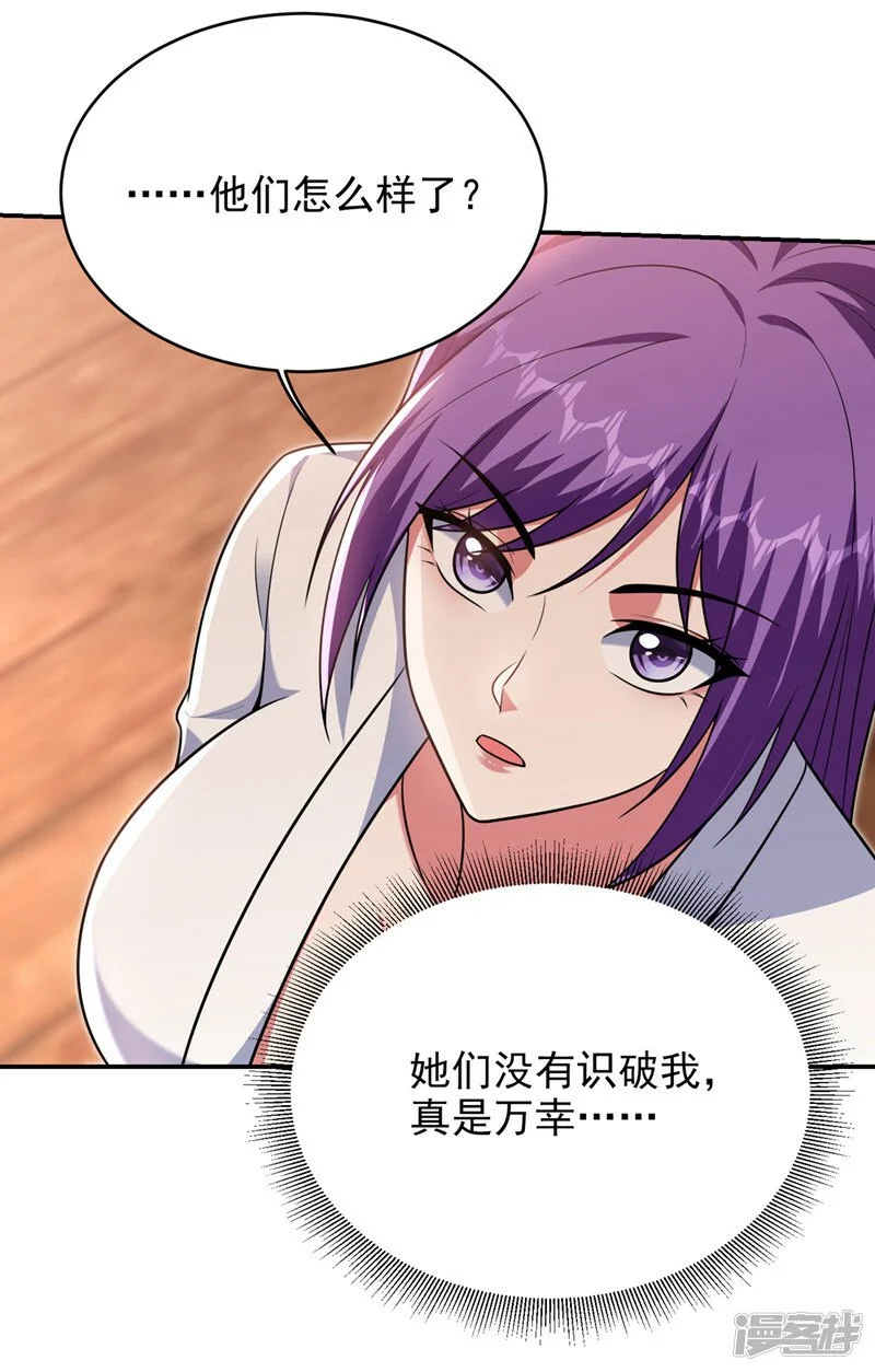 第368话 我得回去救她！ 第10页
