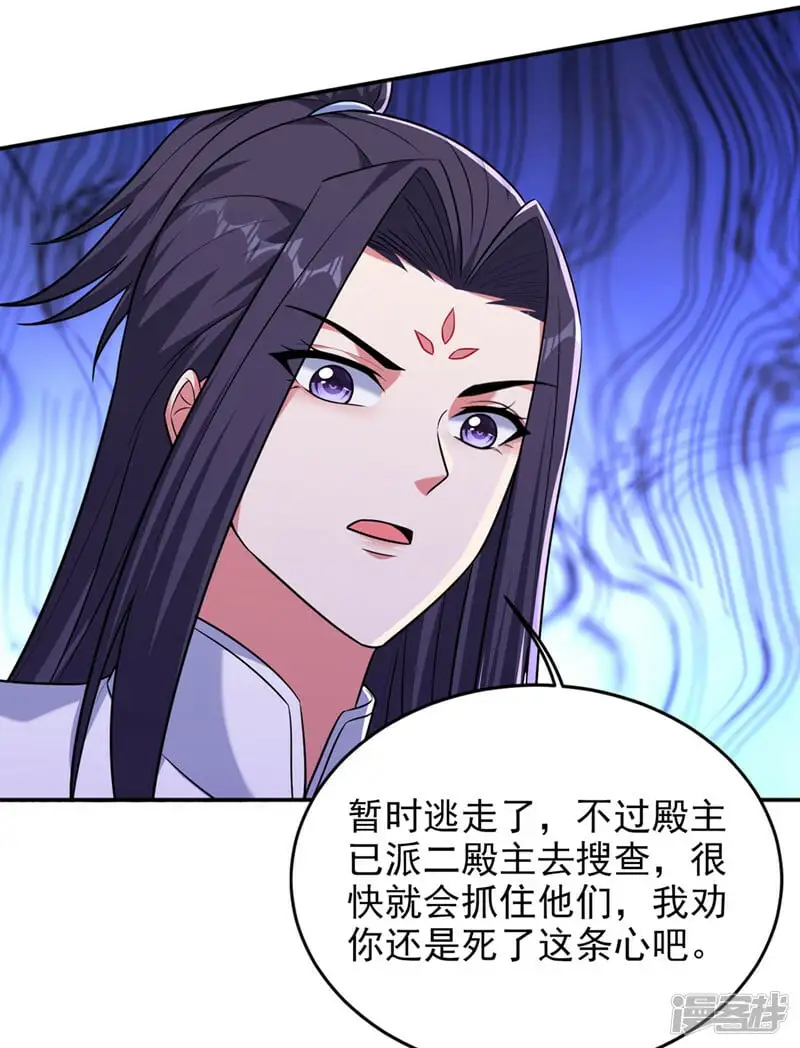 第368话 我得回去救她！ 第11页