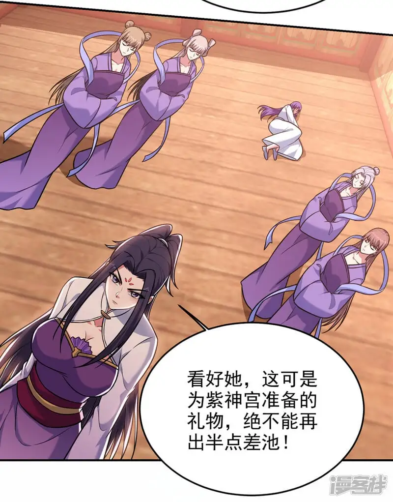 第368话 我得回去救她！ 第12页