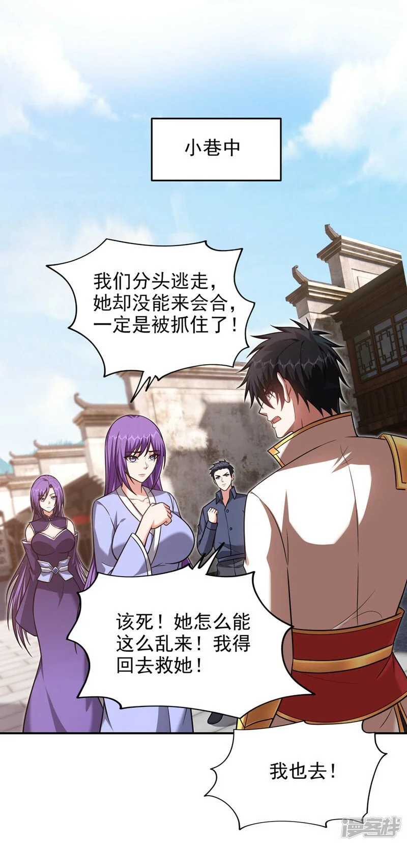 第368话 我得回去救她！ 第14页