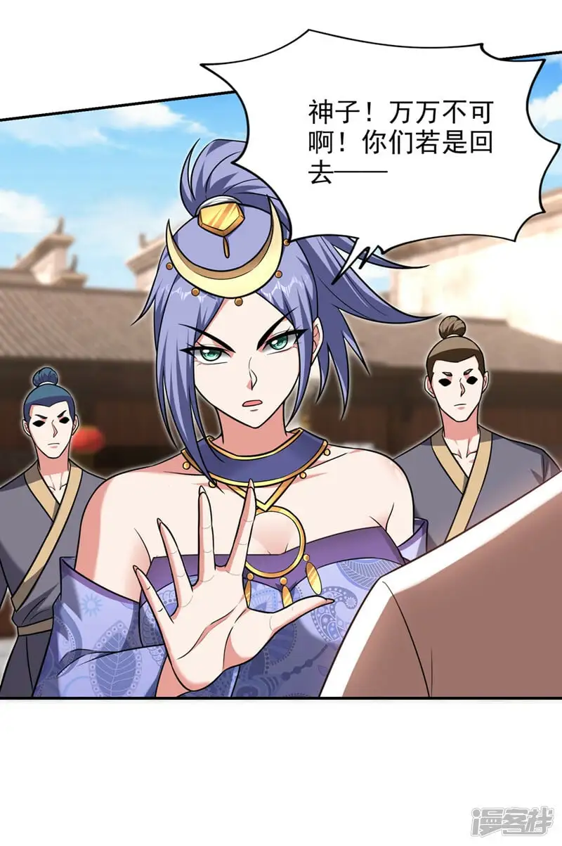第368话 我得回去救她！ 第15页