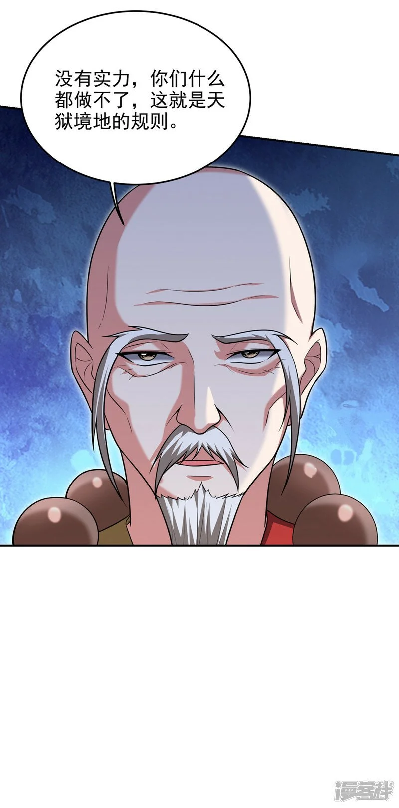 第368话 我得回去救她！ 第20页