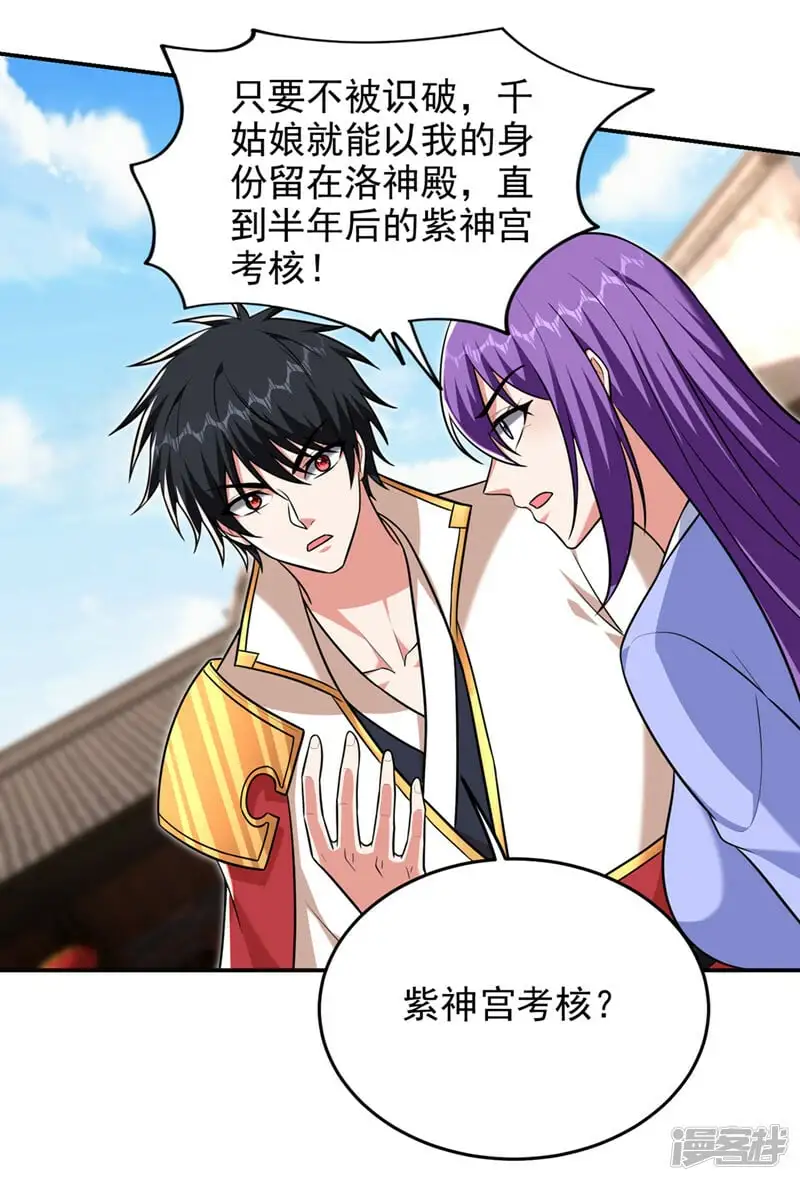 第368话 我得回去救她！ 第24页