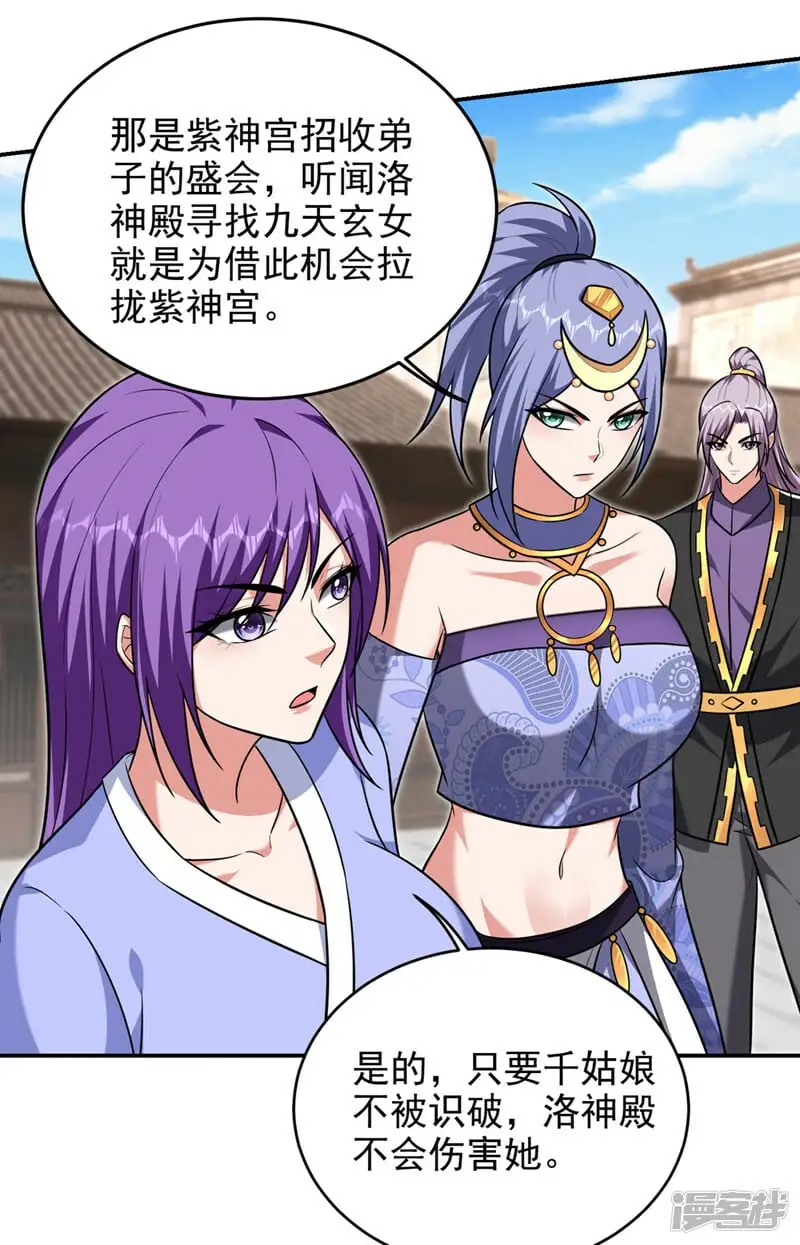 第368话 我得回去救她！ 第25页