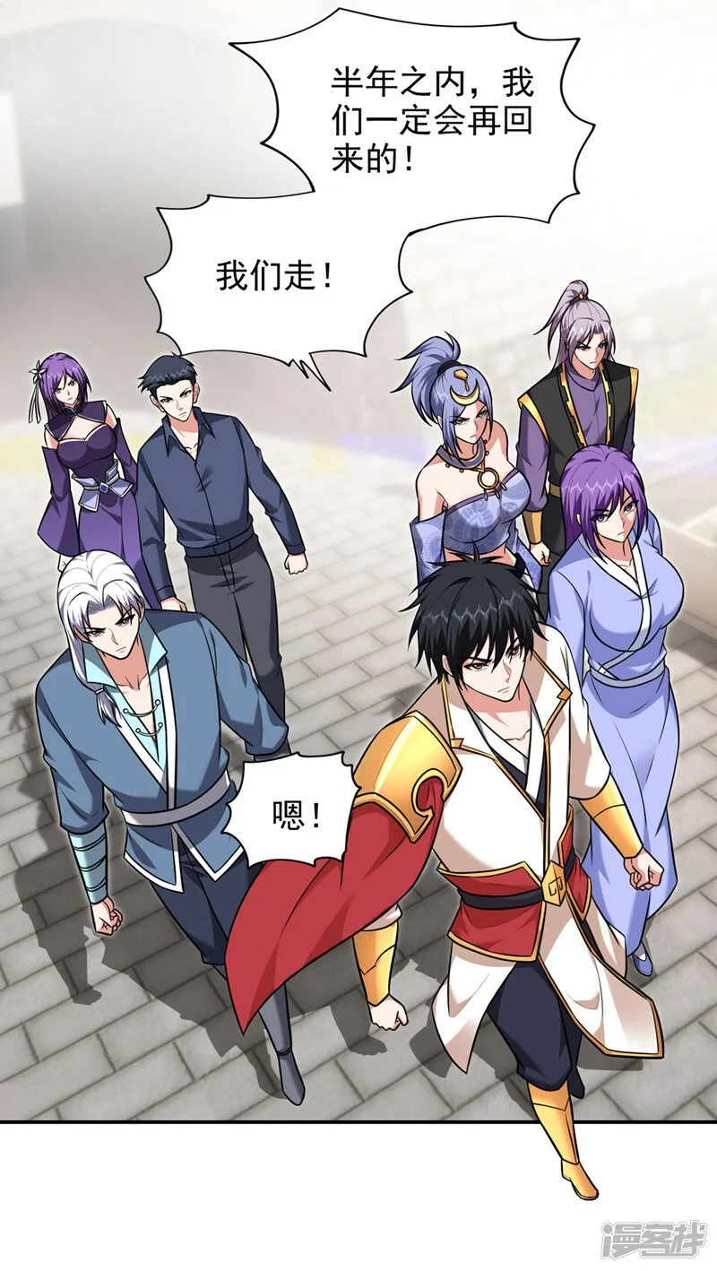 第368话 我得回去救她！ 第27页