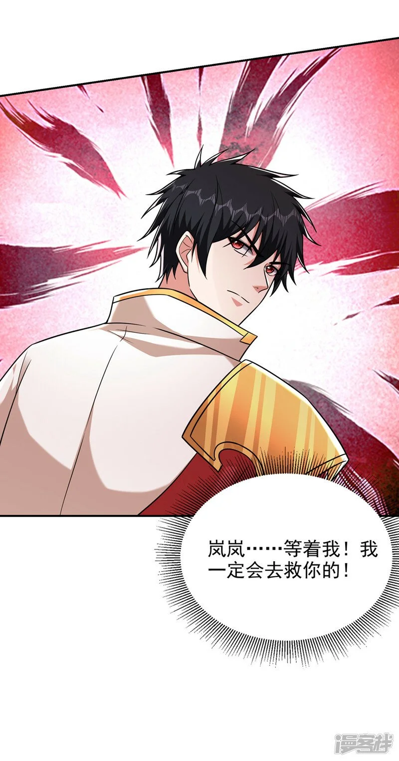 第368话 我得回去救她！ 第28页