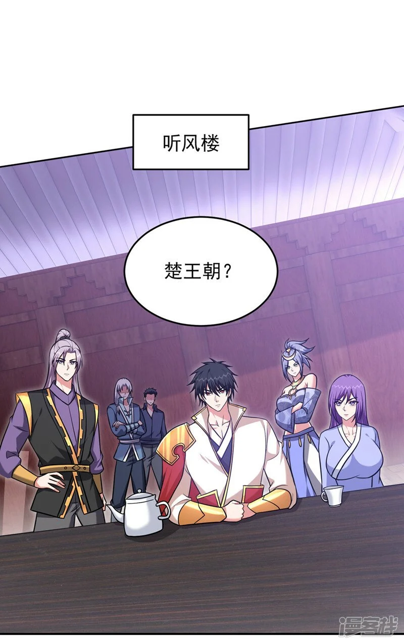 第368话 我得回去救她！ 第29页