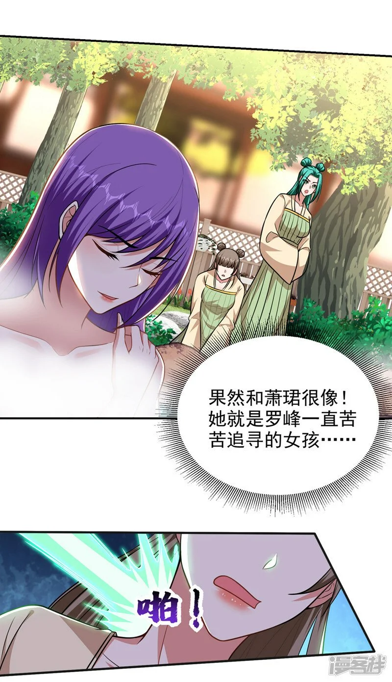 第366话 全力逃离这里！ 第2页