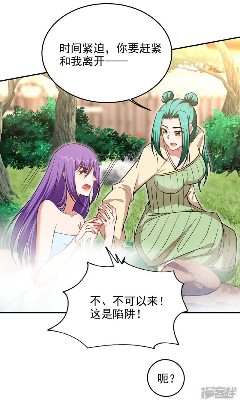 第366话 全力逃离这里！ 第6页