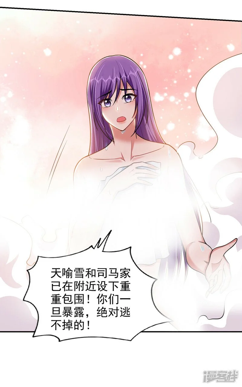 第366话 全力逃离这里！ 第7页