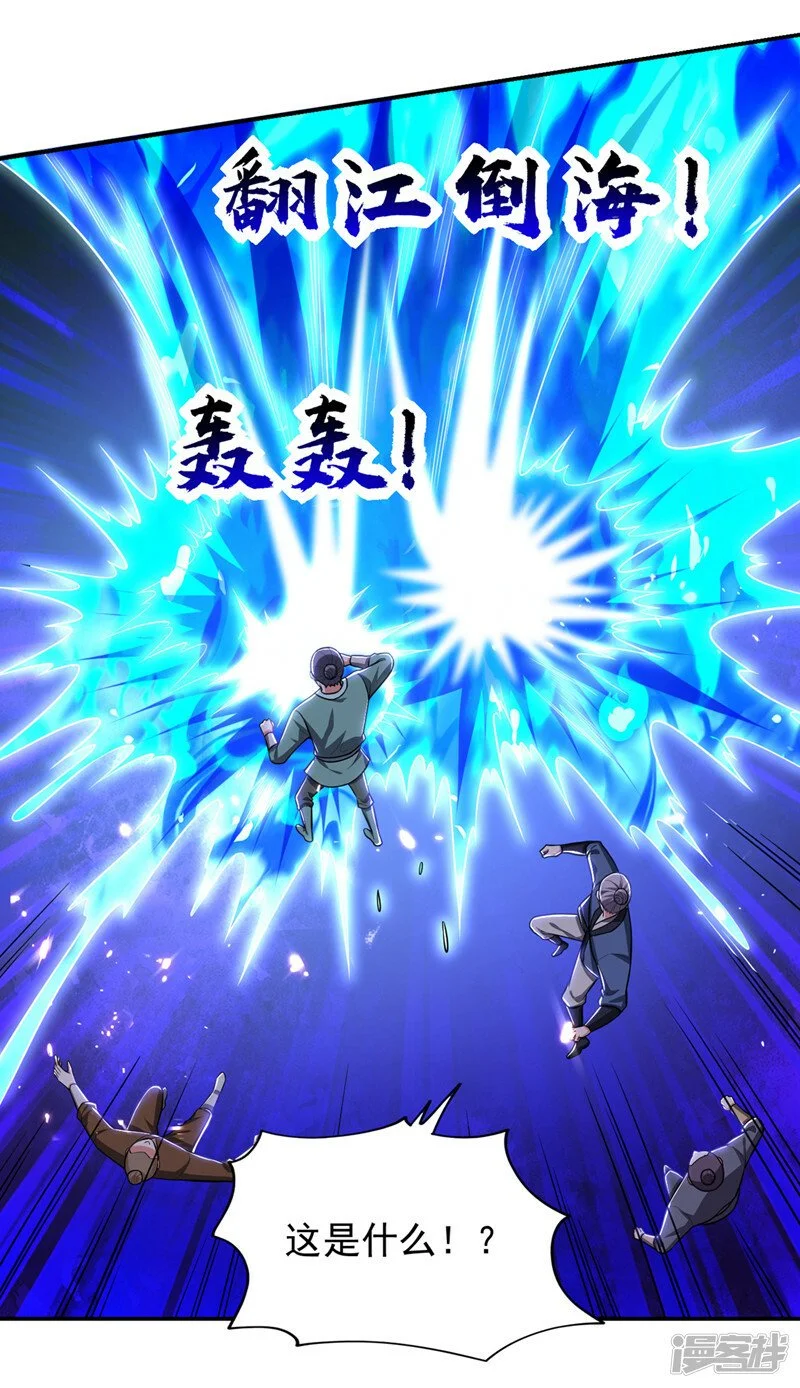 第366话 全力逃离这里！ 第13页