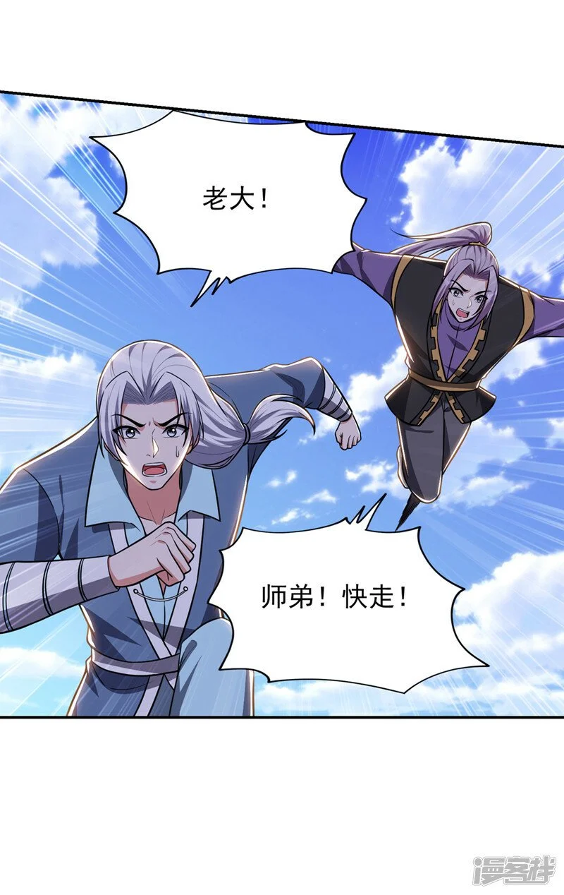 第366话 全力逃离这里！ 第14页