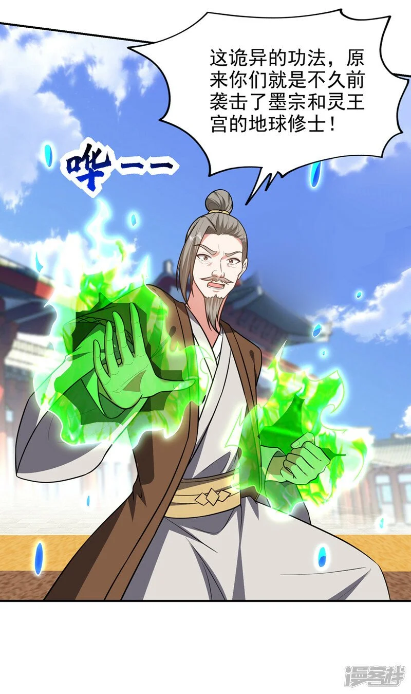 第366话 全力逃离这里！ 第16页