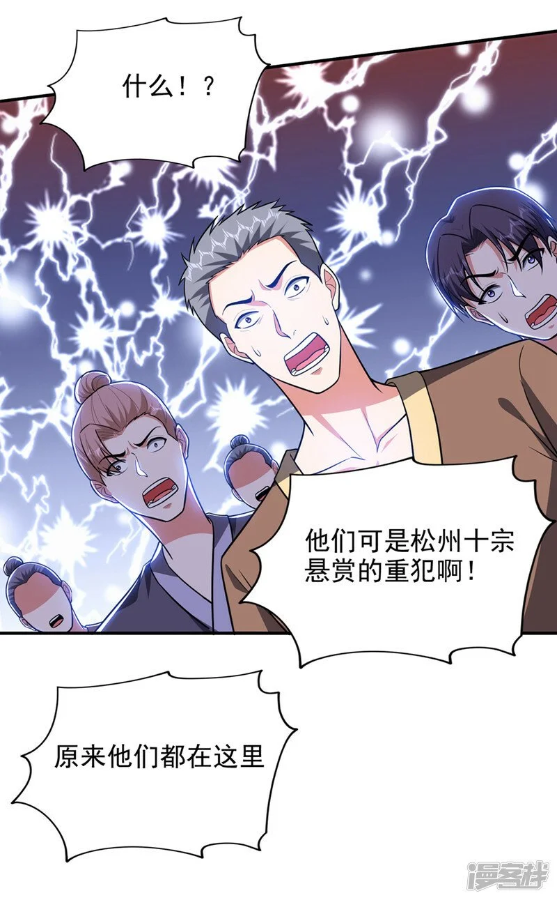 第366话 全力逃离这里！ 第17页