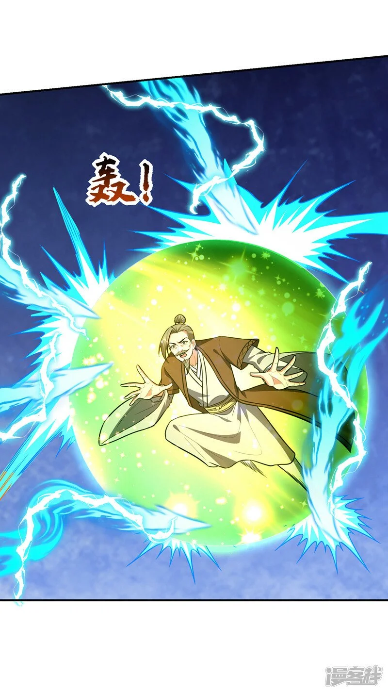 第366话 全力逃离这里！ 第20页