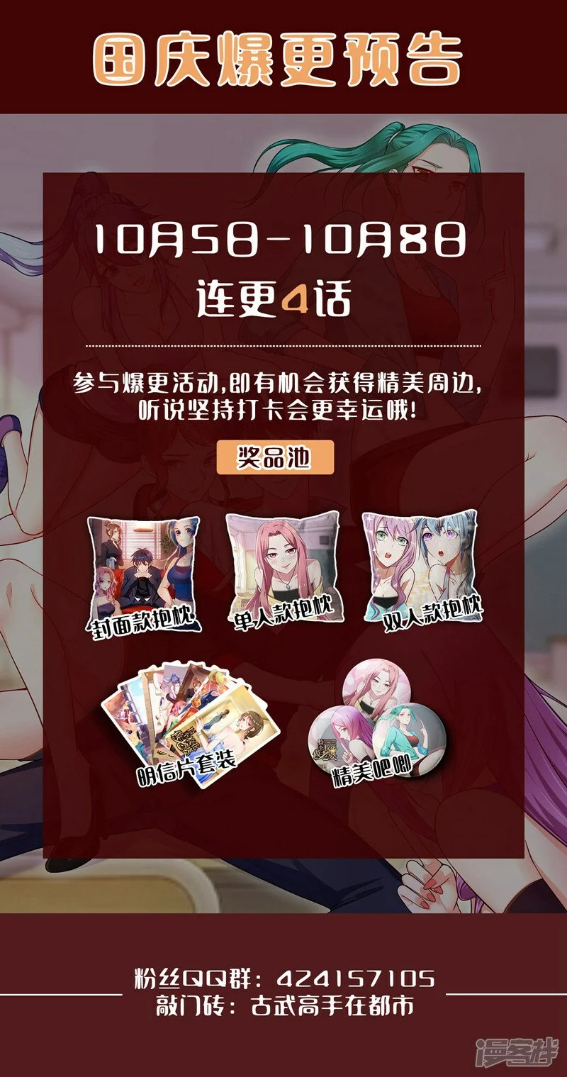 第366话 全力逃离这里！ 第29页