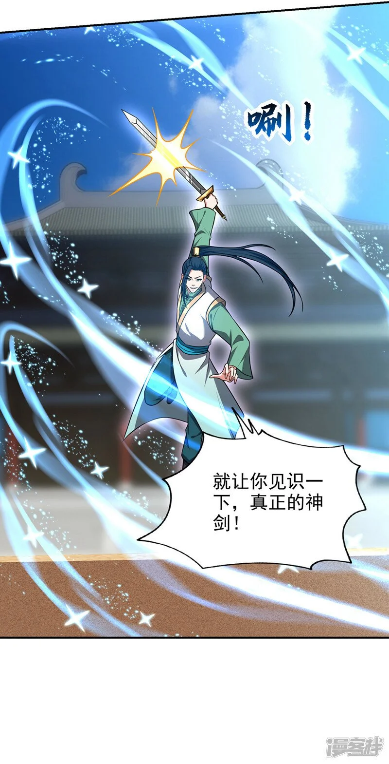 第365话 你这是找死！ 第7页
