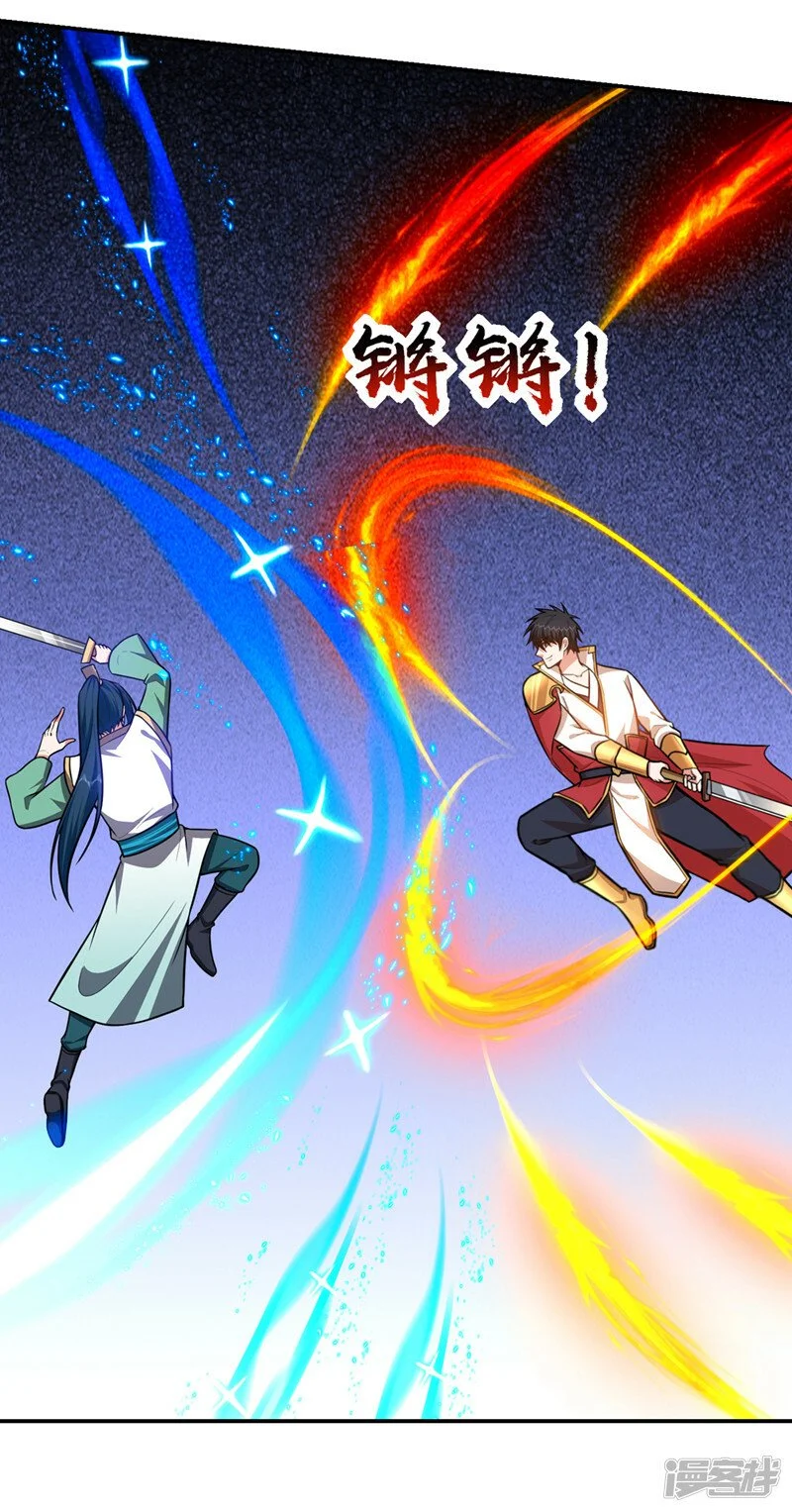第365话 你这是找死！ 第9页