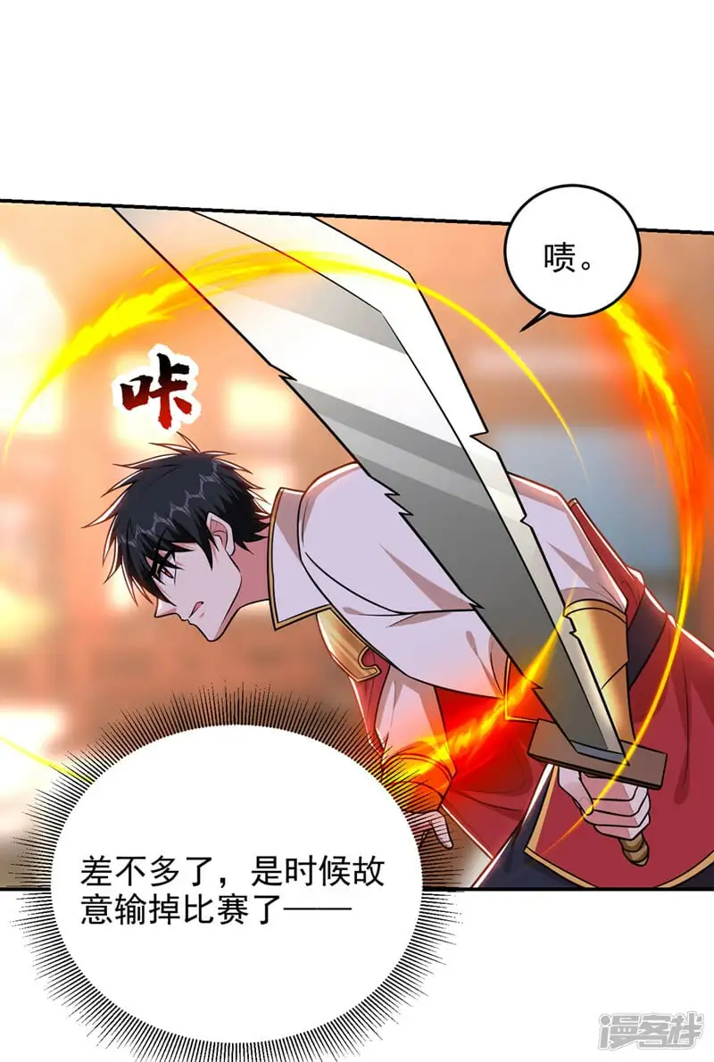 第365话 你这是找死！ 第11页