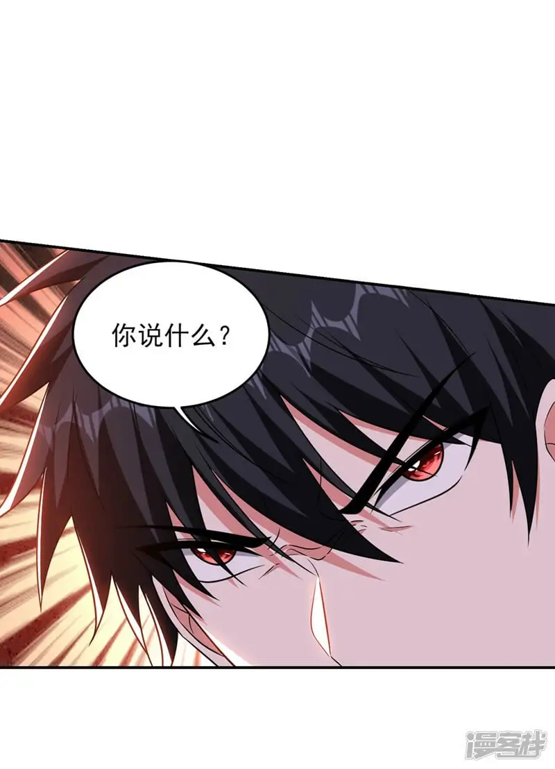 第365话 你这是找死！ 第13页