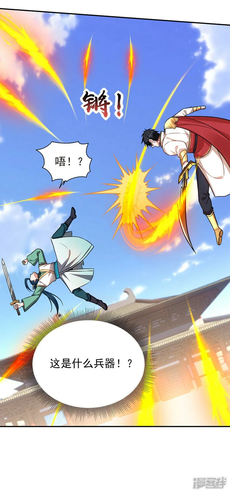 第365话 你这是找死！ 第18页