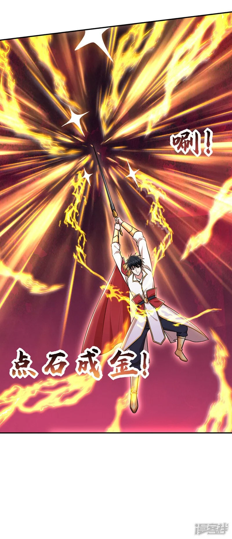 第365话 你这是找死！ 第19页