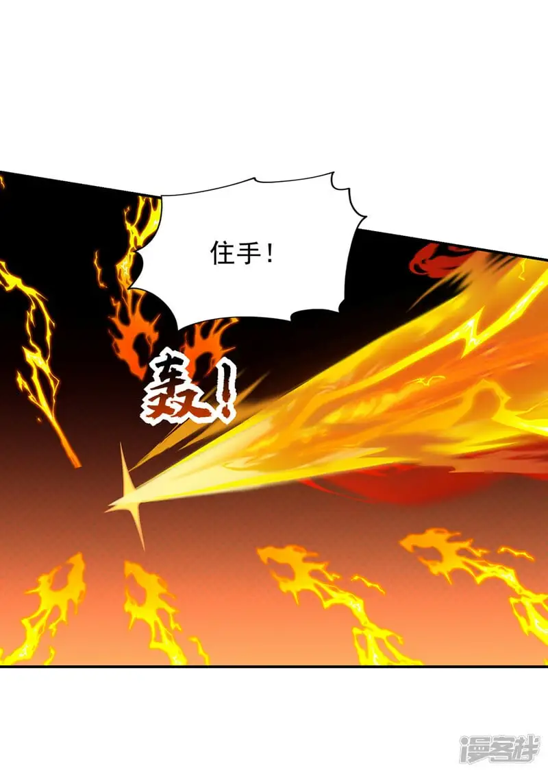 第365话 你这是找死！ 第21页