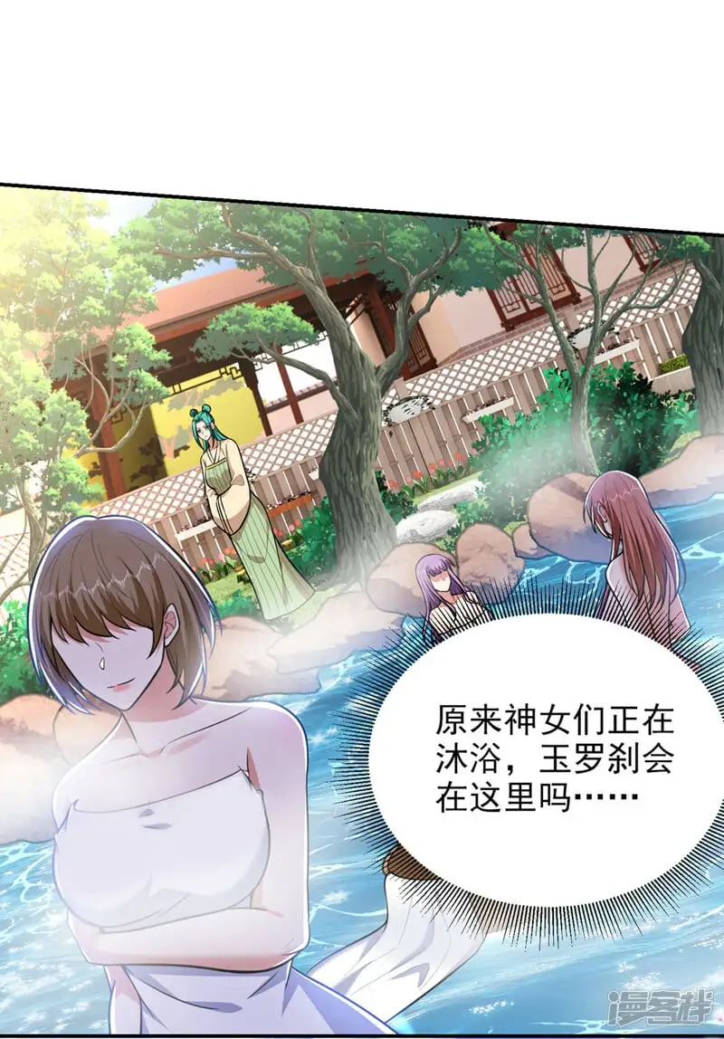 第365话 你这是找死！ 第28页