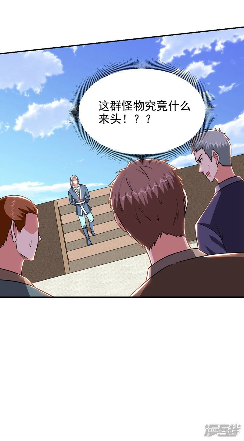 第364话 终于找到你了 第4页