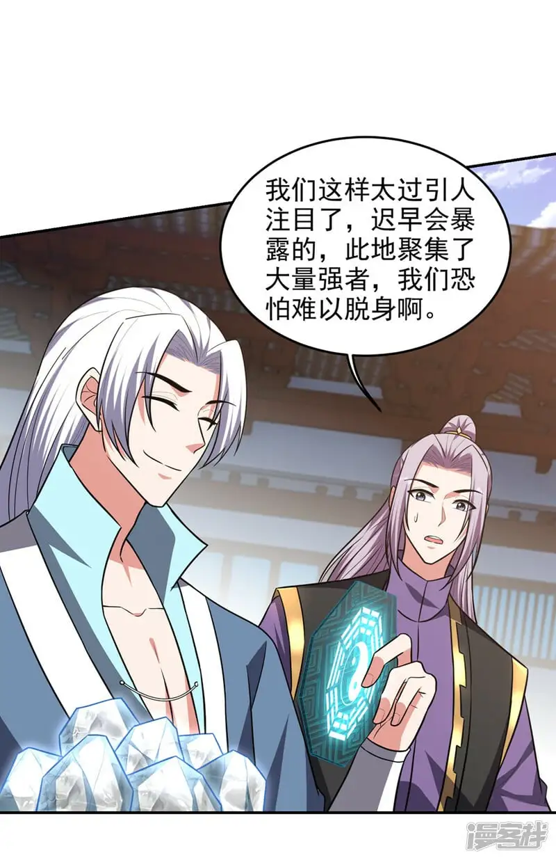 第364话 终于找到你了 第14页