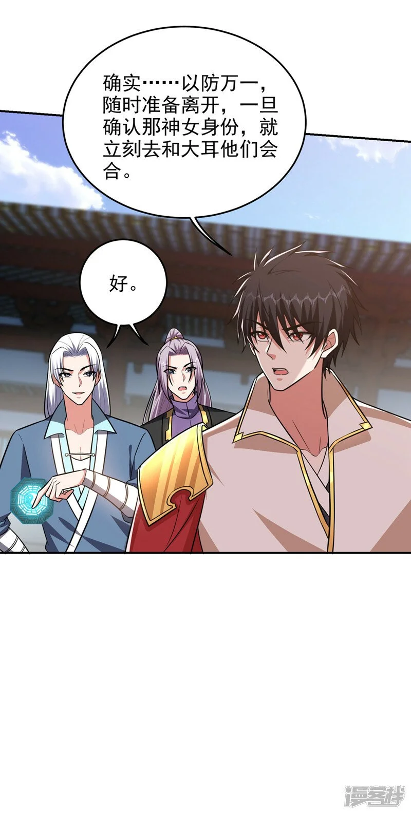 第364话 终于找到你了 第15页