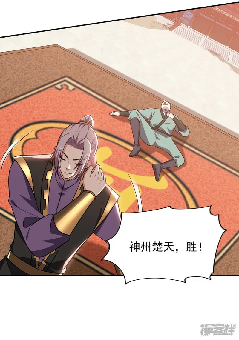 第364话 终于找到你了 第17页