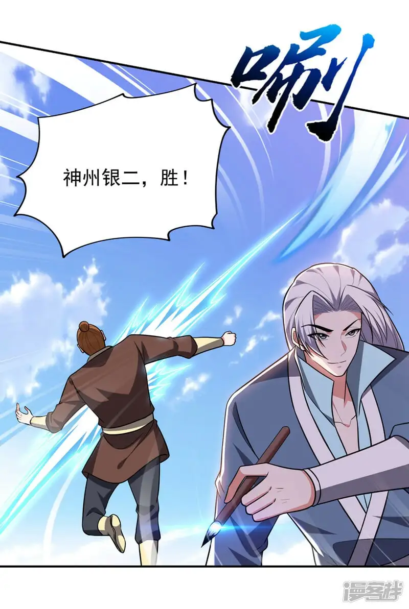 第364话 终于找到你了 第18页