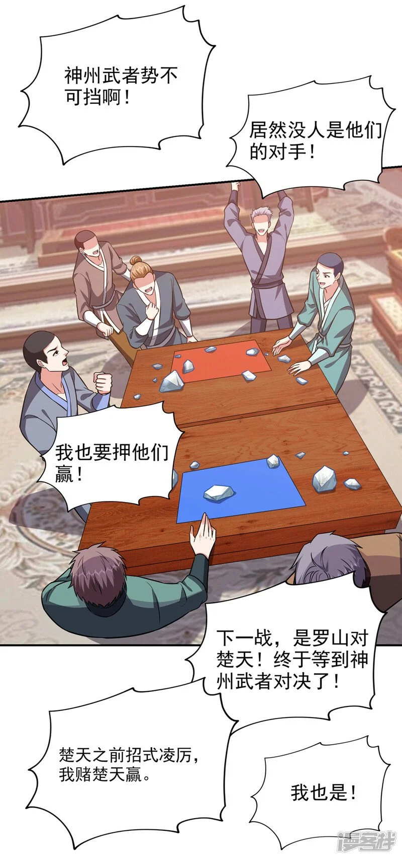第364话 终于找到你了 第19页