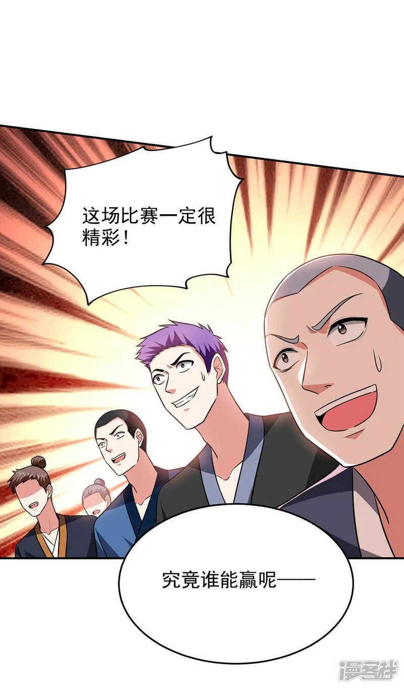 第364话 终于找到你了 第21页