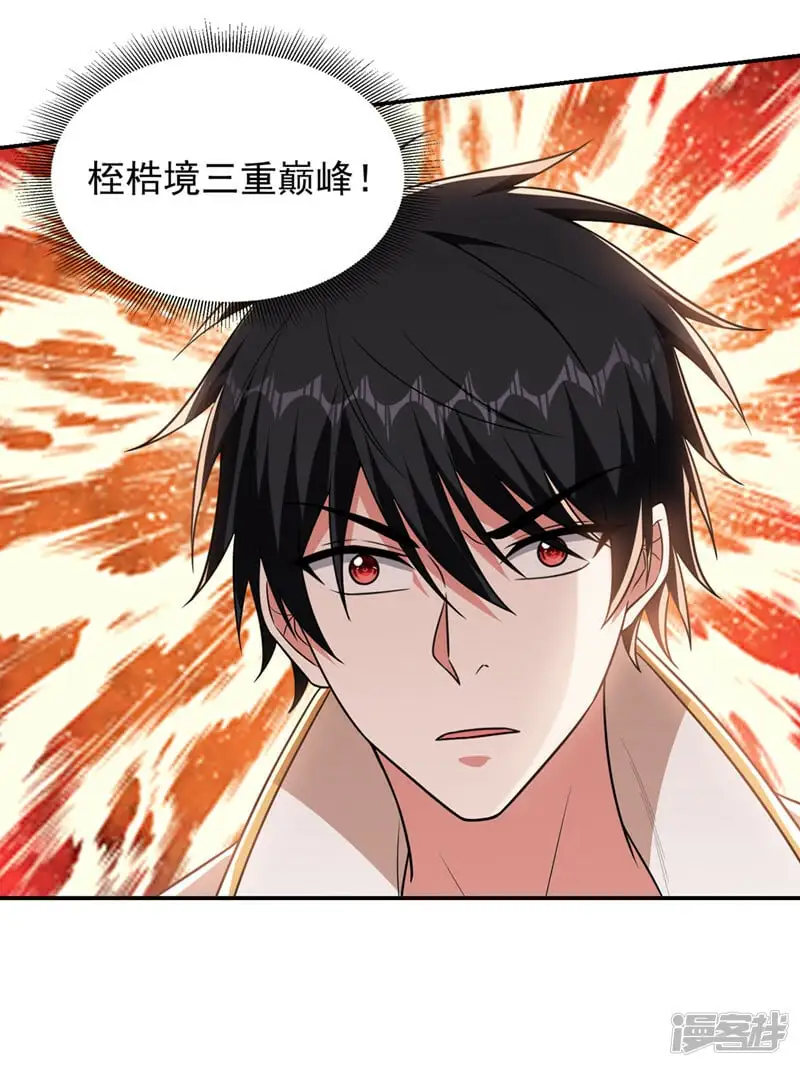 第364话 终于找到你了 第29页