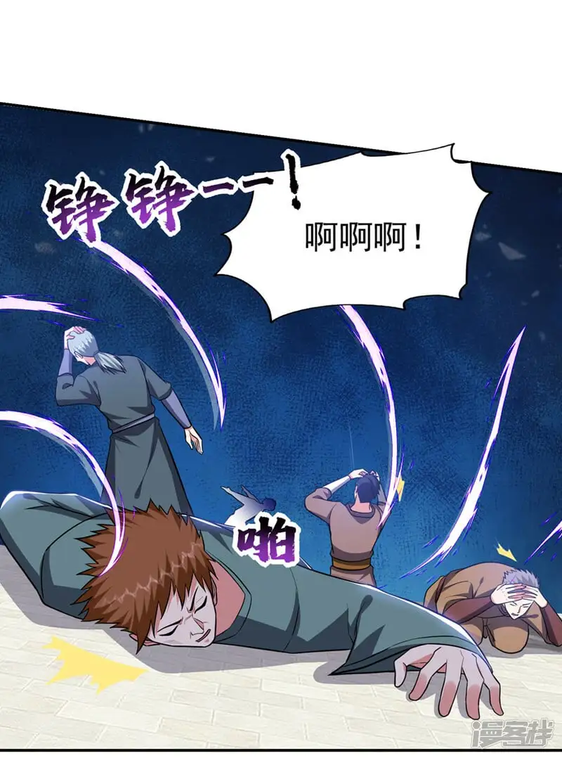 第363话 第一轮淘汰赛 第11页