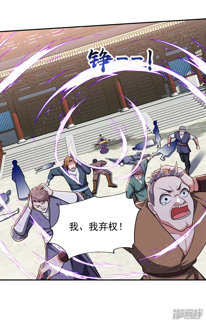 第363话 第一轮淘汰赛 第13页