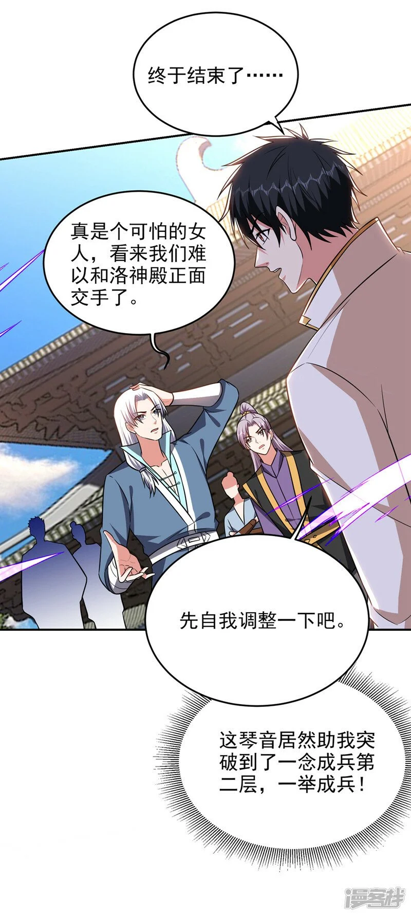 第363话 第一轮淘汰赛 第16页