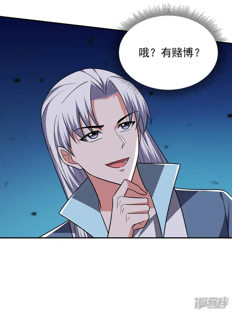第363话 第一轮淘汰赛 第18页