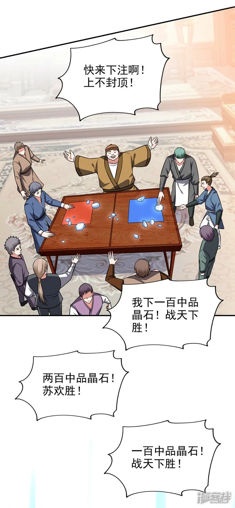 第363话 第一轮淘汰赛 第23页