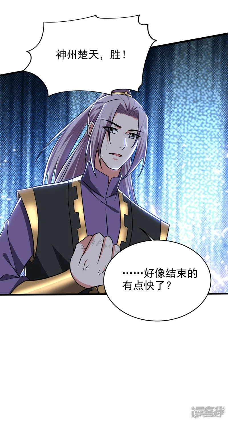 第363话 第一轮淘汰赛 第34页